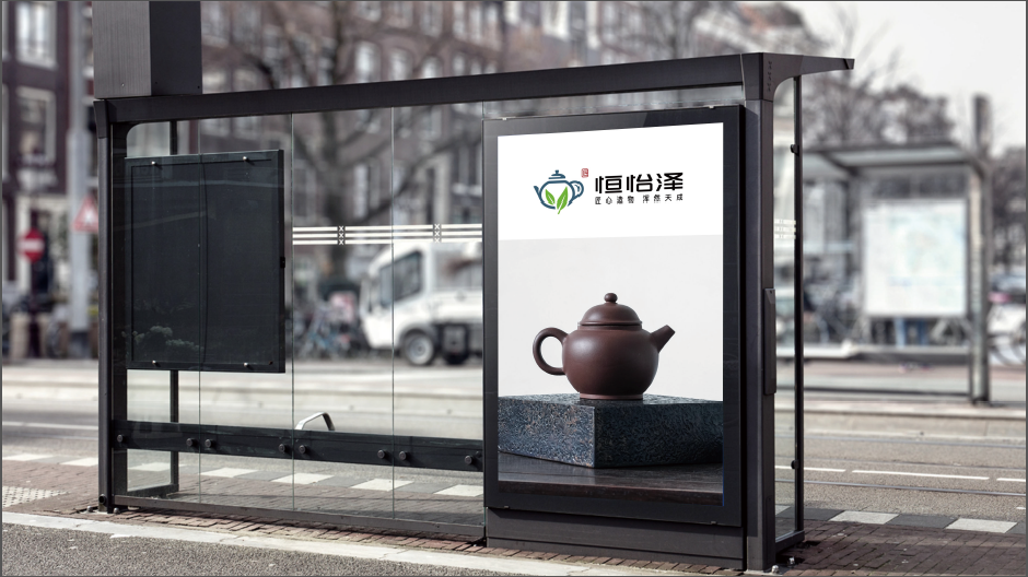 恒怡泽茶文化品牌LOGO设计中标图3