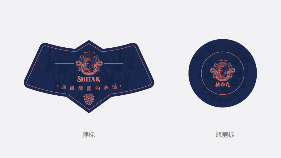 SHITAK啤酒｜包裝設計、瓶貼設計圖2