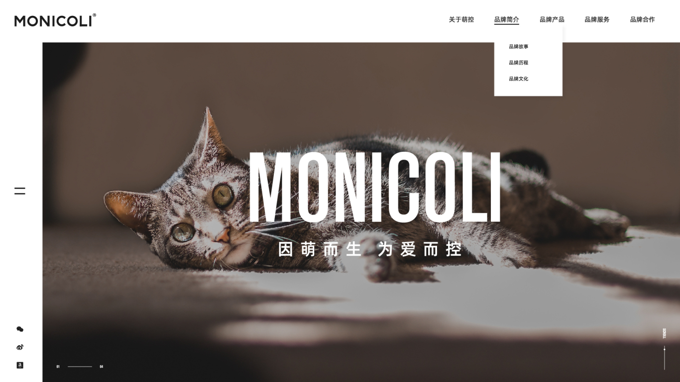 MONICOLI宠物品牌官网图4