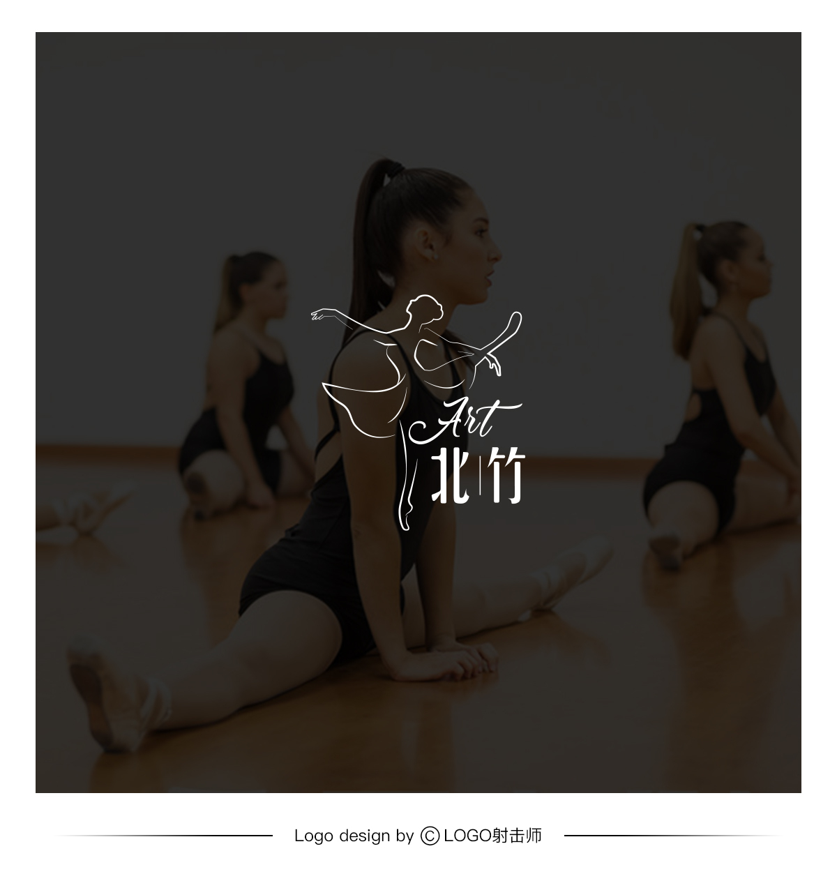 北竹舞蹈logo设计图6