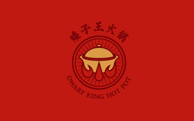 矮子王火锅餐饮品牌形象logo