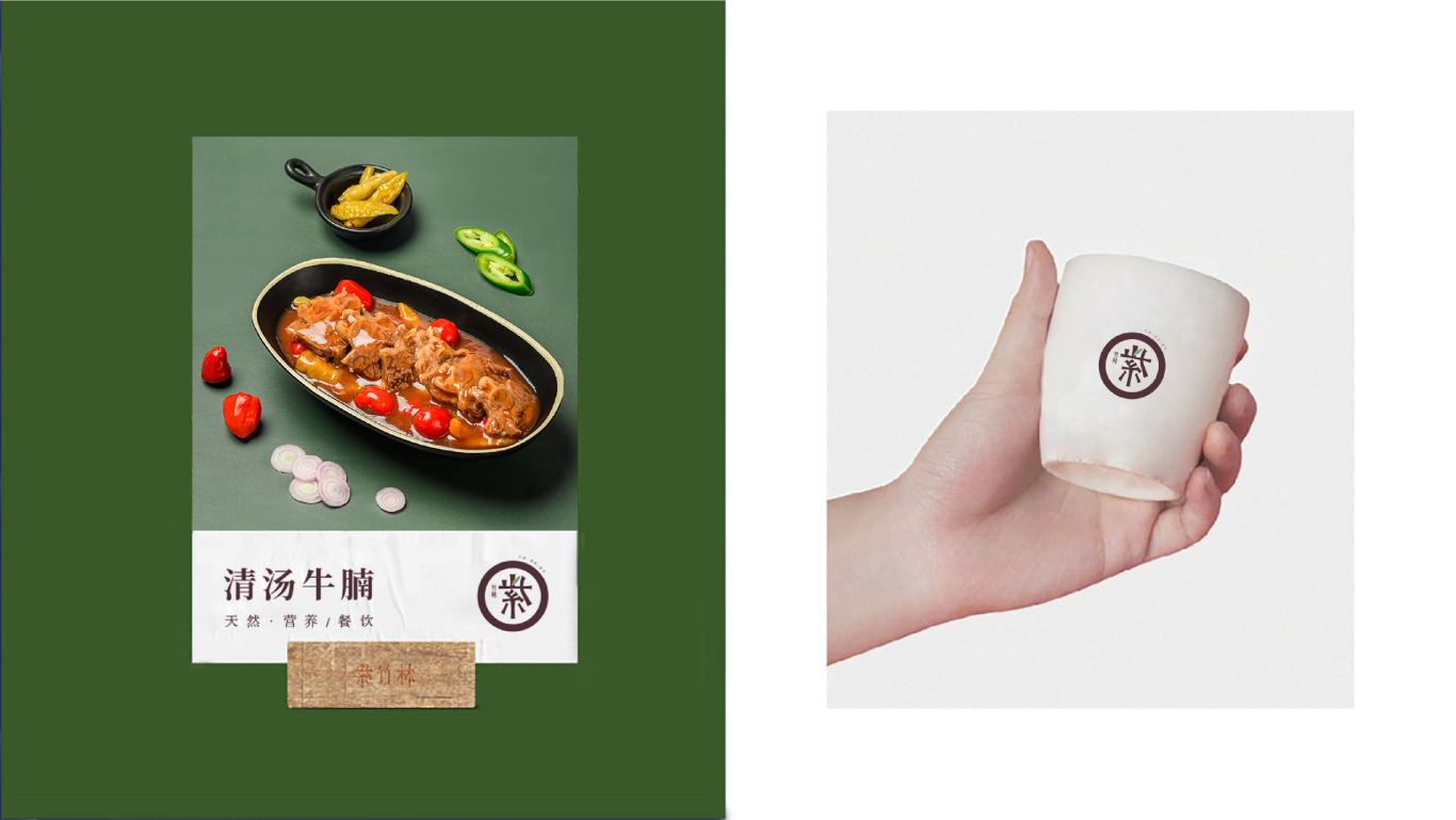紫竹林×計定品牌丨餐飲行業品牌VI設計圖18