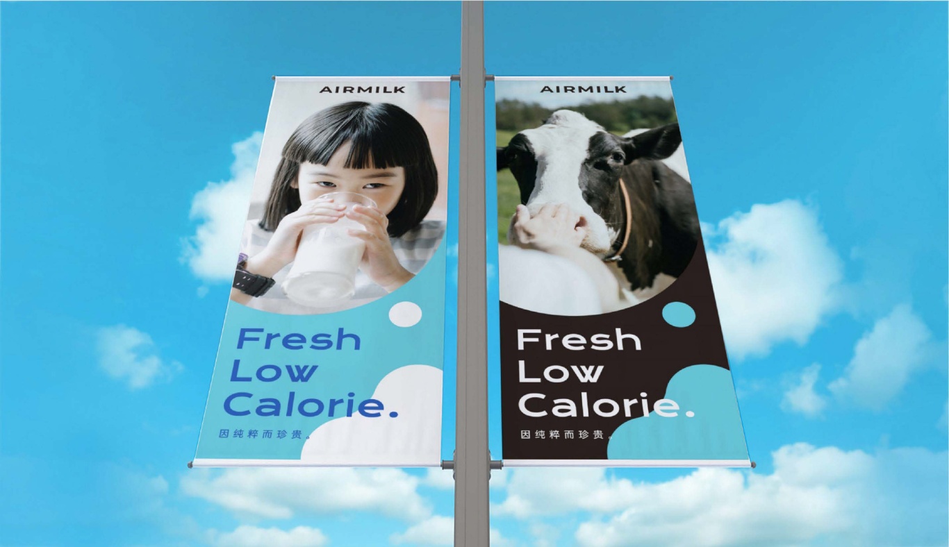 爱尔牛奶 奶制品品牌升级 品牌LOGO图6