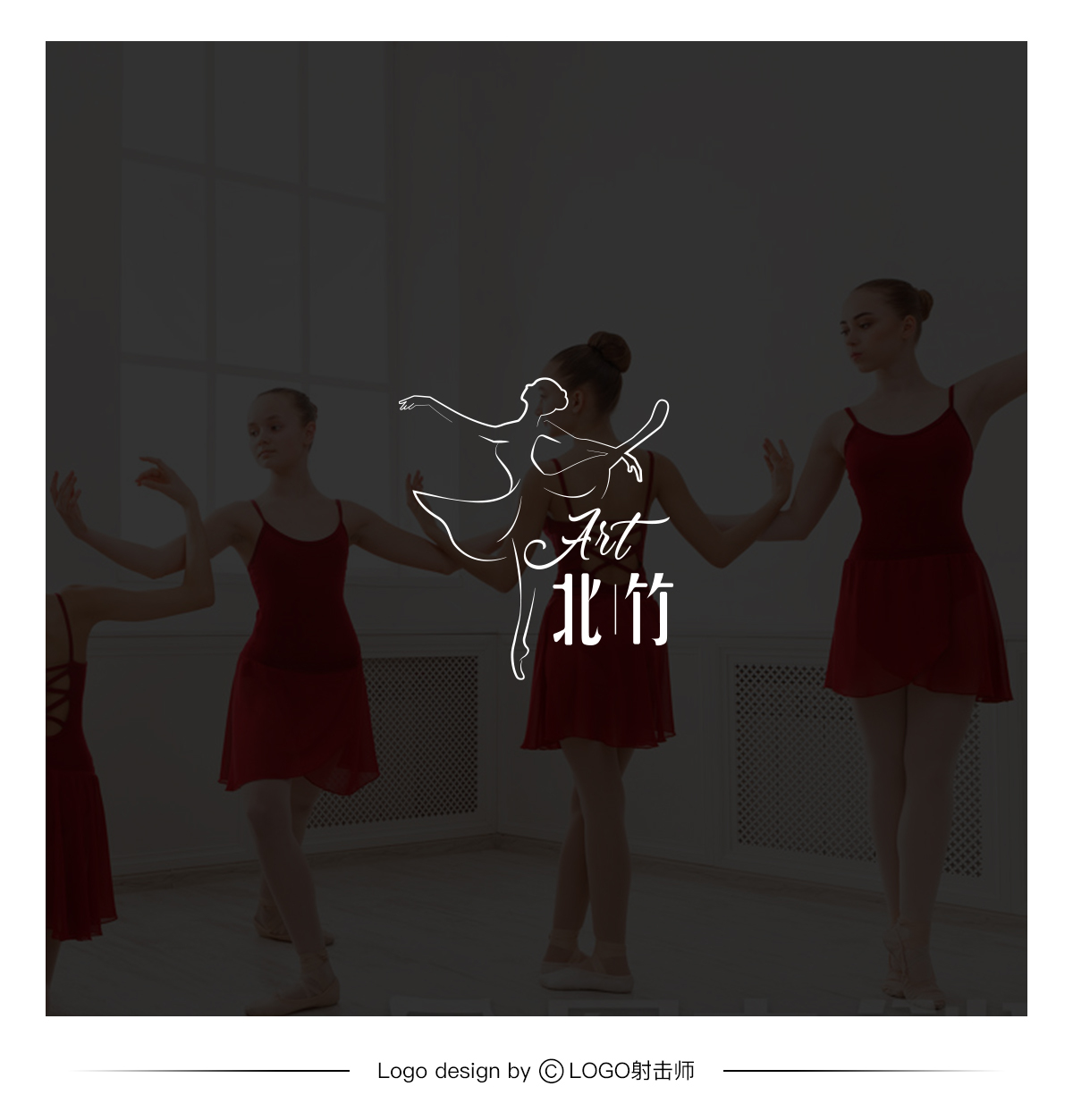 北竹舞蹈logo设计图7