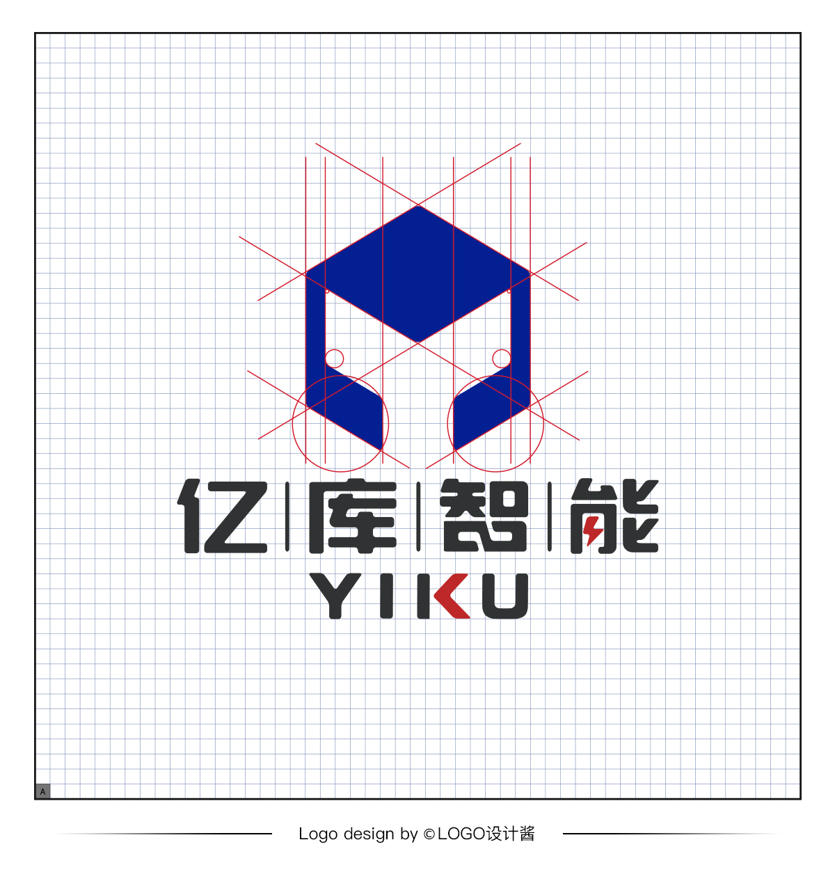 亿库智能物流行业logo设计图1