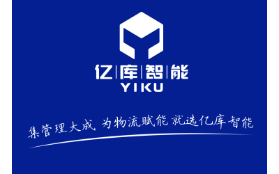 億庫智能物流行業logo設計