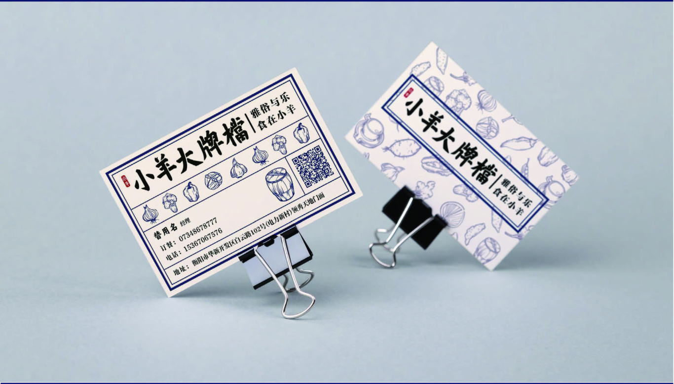 小羊大排档湘菜餐饮品牌logo图3