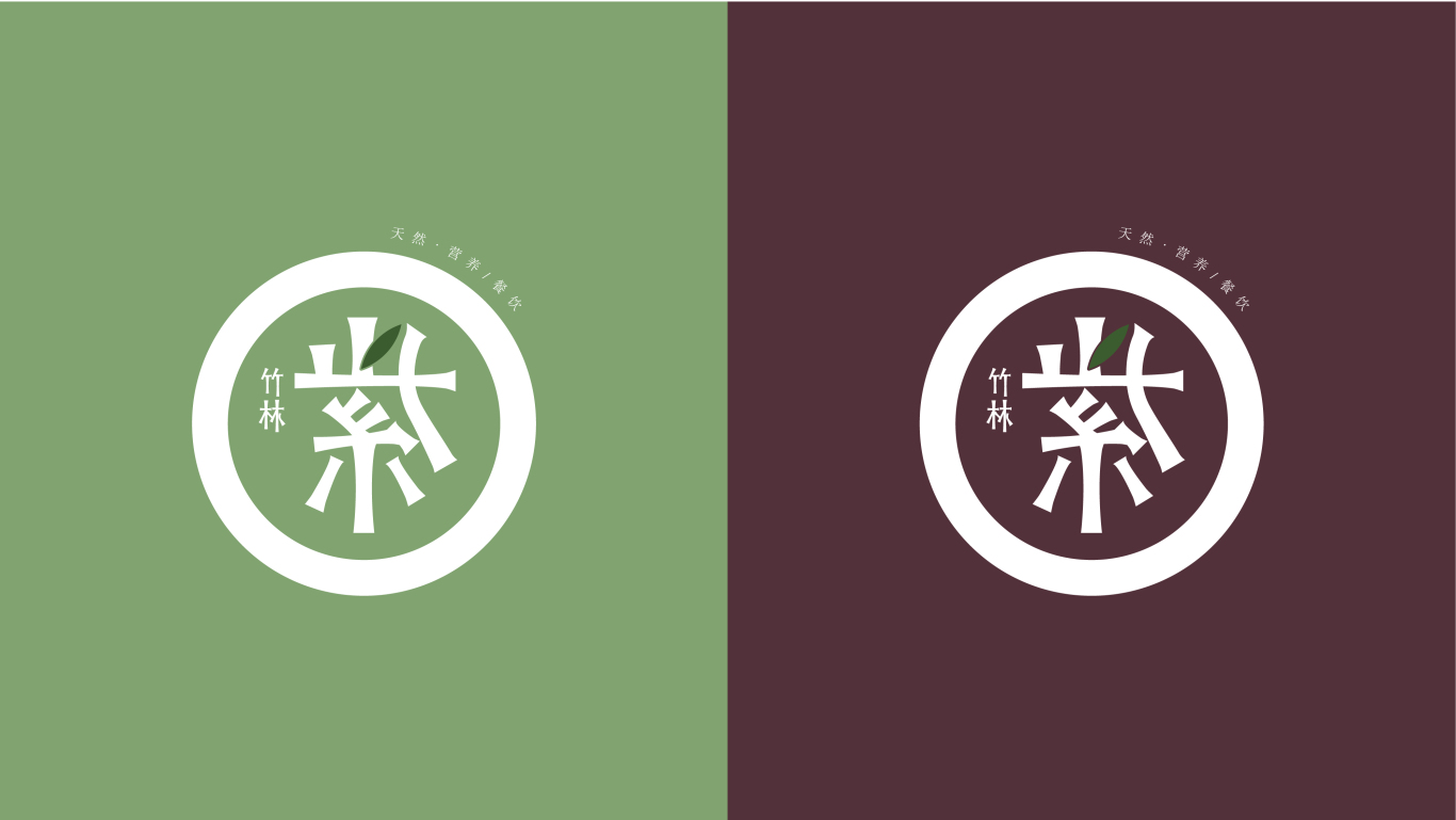 紫竹林×計定品牌丨餐飲行業品牌VI設計圖8