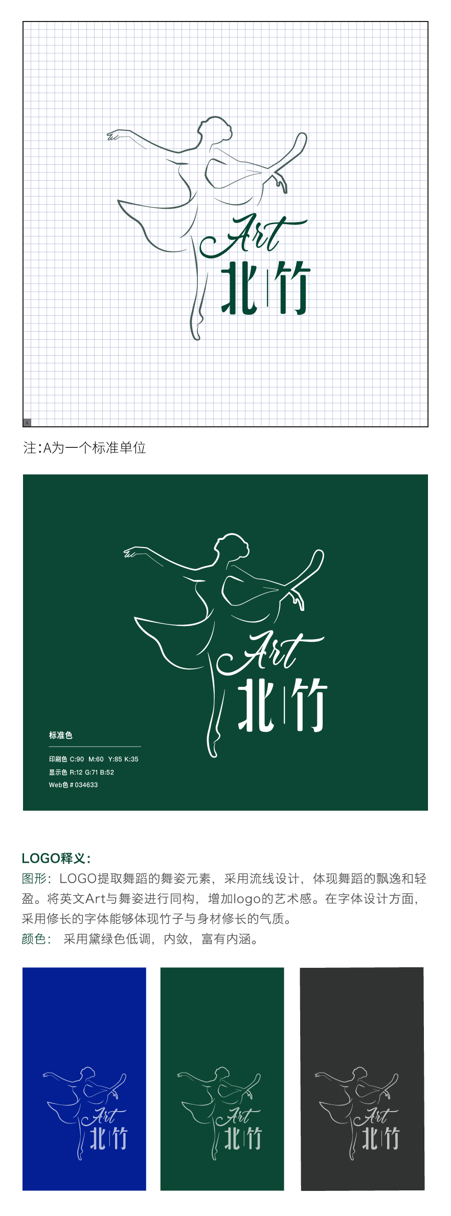 北竹舞蹈logo设计图0