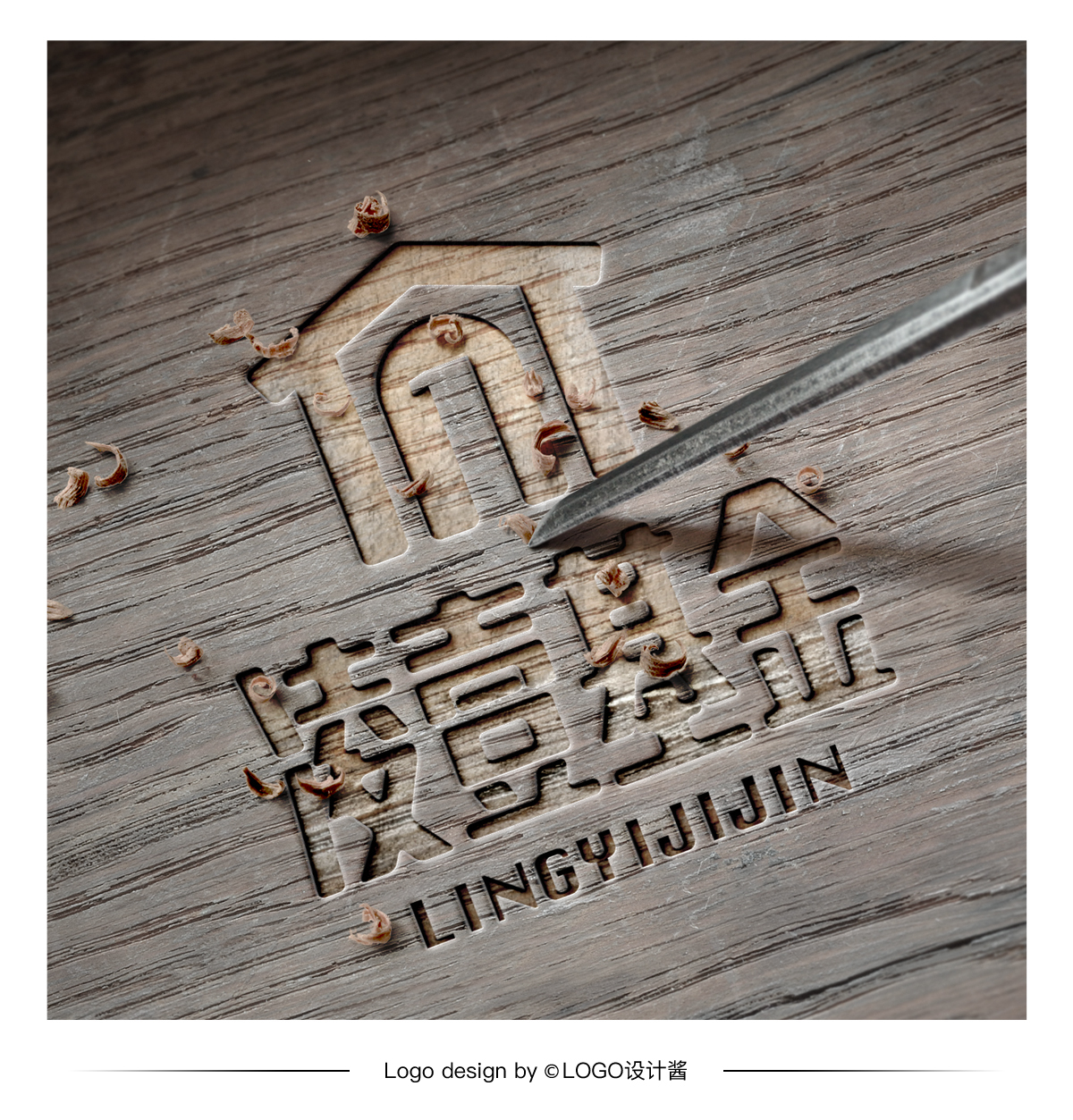 凌壹基金logo设计图2