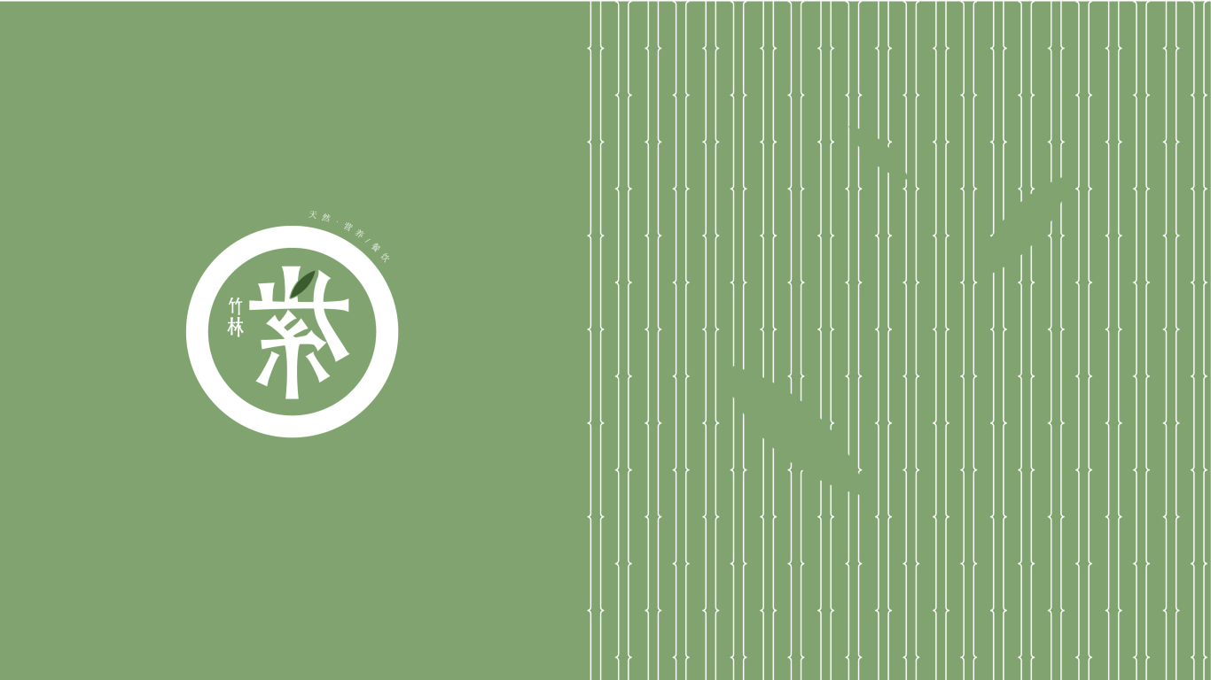 紫竹林×計定品牌丨餐飲行業品牌VI設計圖2