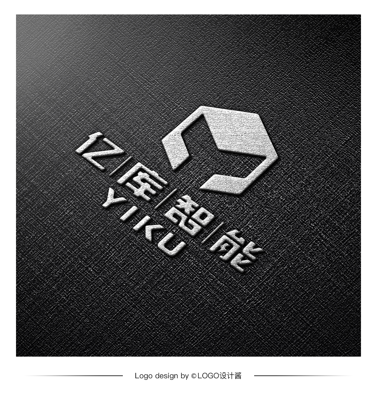 亿库智能物流行业logo设计图4