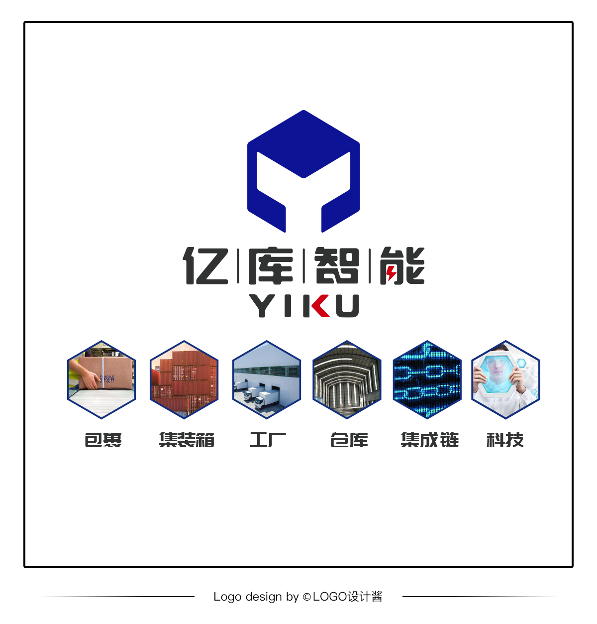 亿库智能物流行业logo设计图2