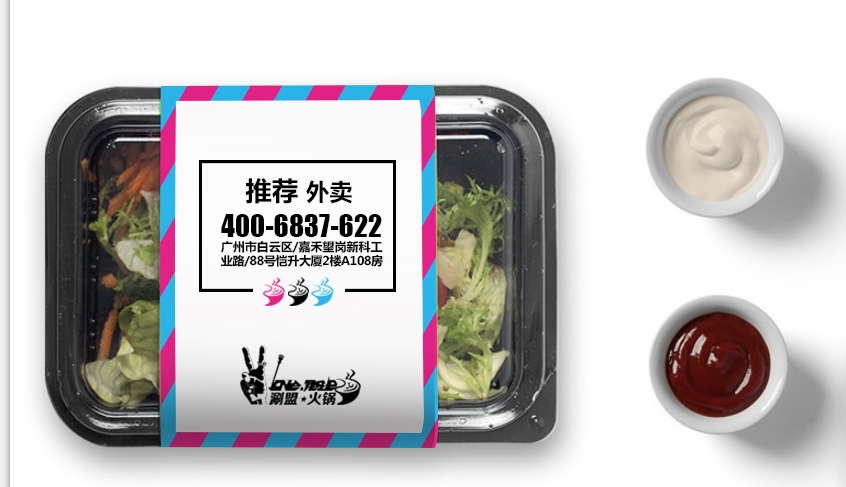 《涮盟火锅》餐饮品牌VI设计图6