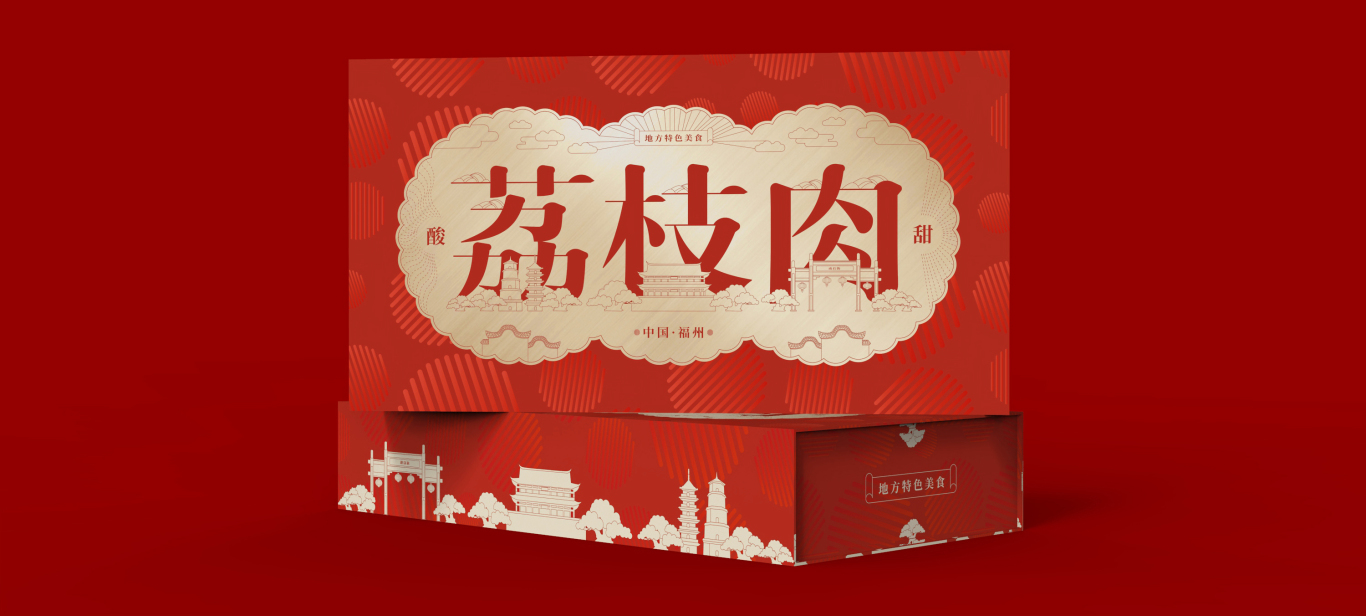 风味中国福州荔枝肉包装设计图3