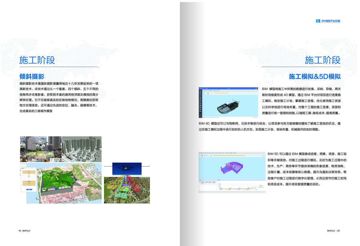 北京数字营国服务流程画册设计图1
