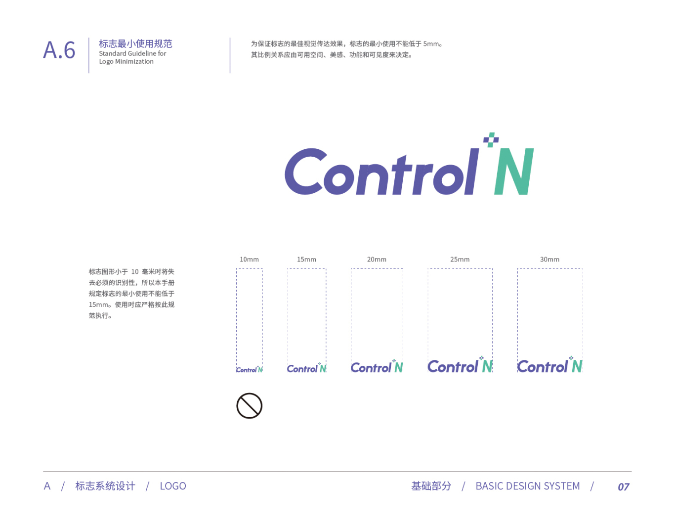 control+n工作室LOGO手册设计图9
