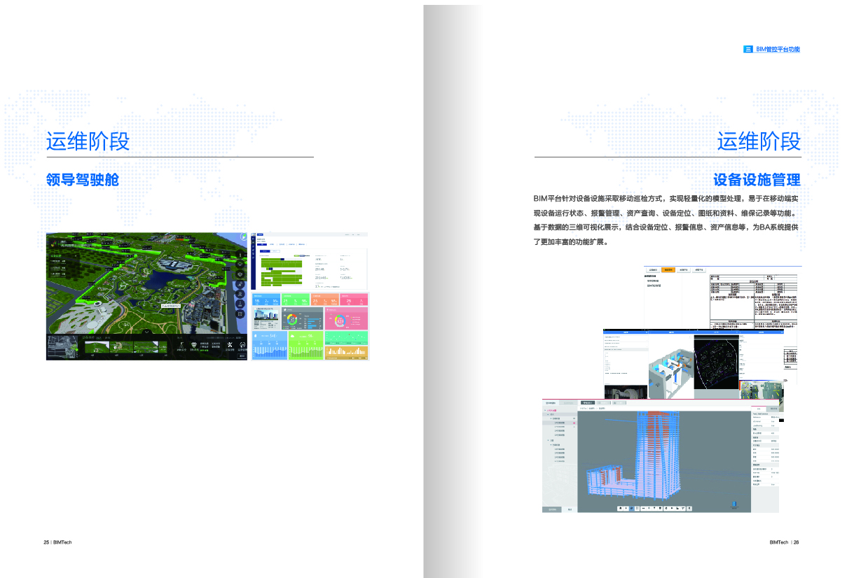 北京数字营国服务流程画册设计图3