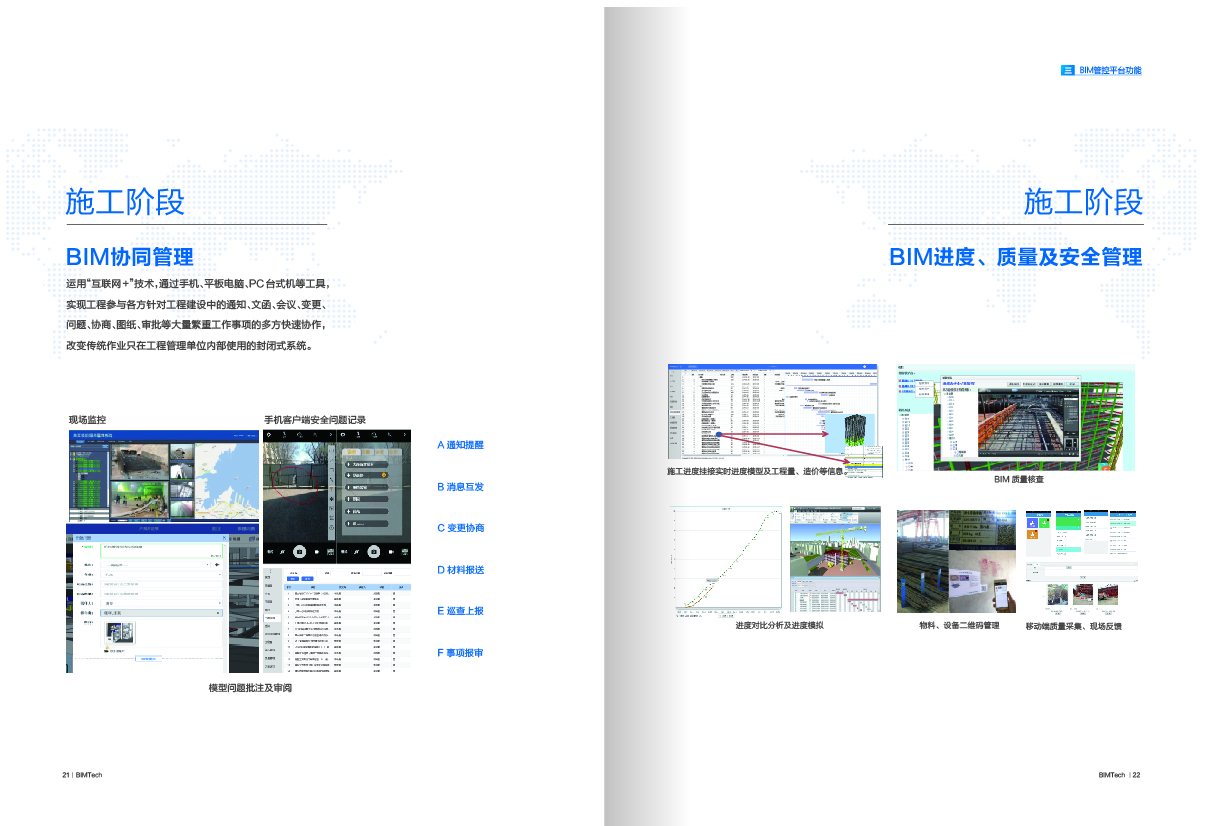 北京数字营国服务流程画册设计图2