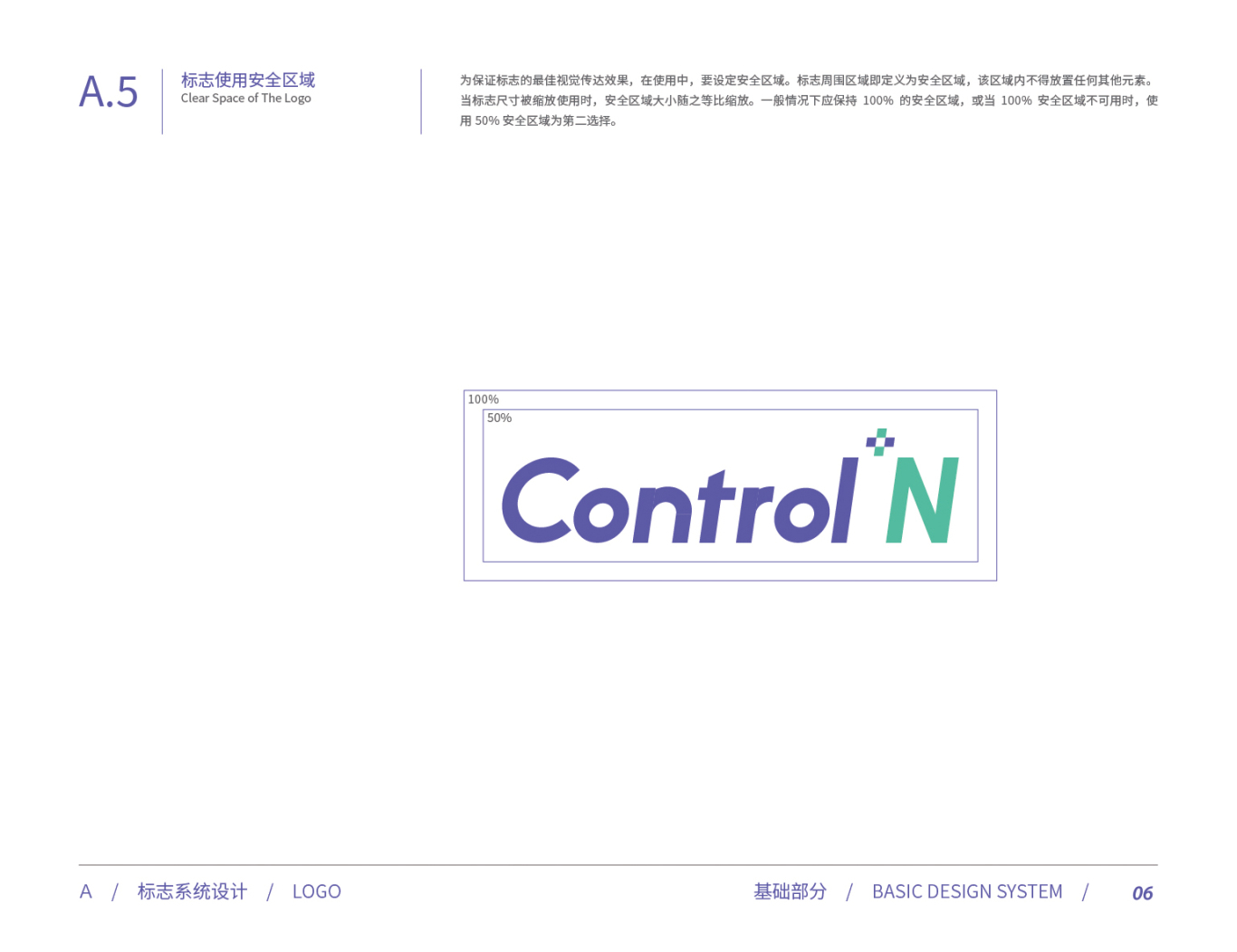 control+n工作室LOGO手册设计图8