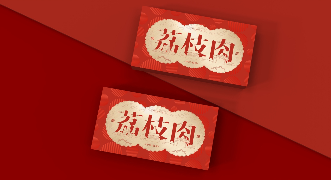风味中国福州荔枝肉包装设计图4