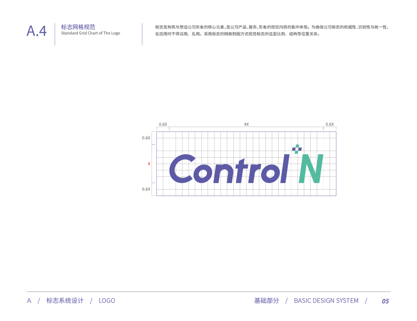 control+n工作室LOGO手册设计图7