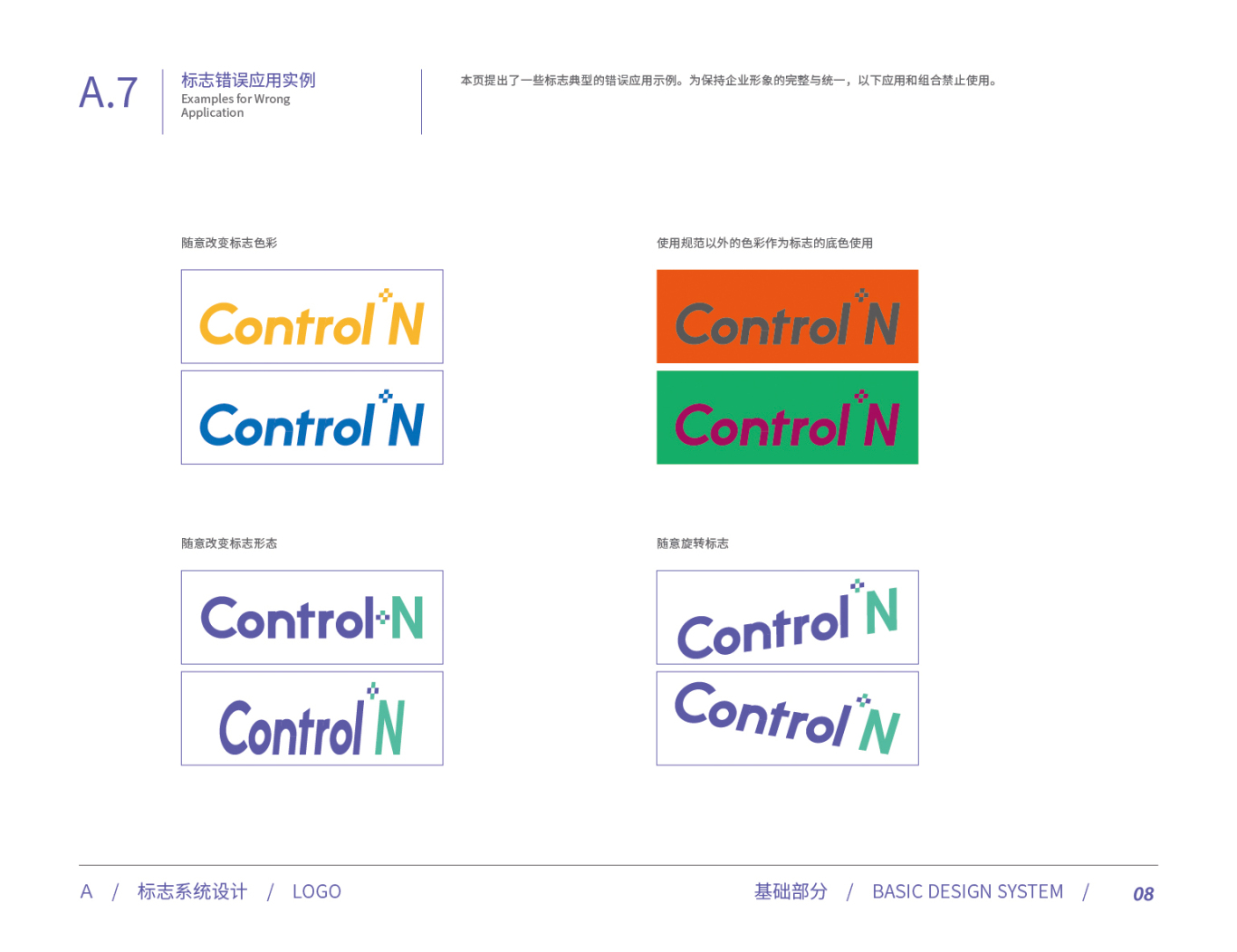 control+n工作室LOGO手册设计图10