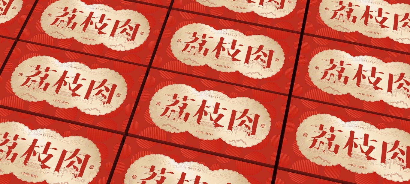风味中国福州荔枝肉包装设计图5
