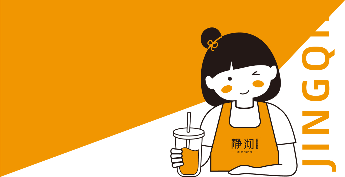静沏奶茶餐饮LOGO&VI&吉祥物设计图0