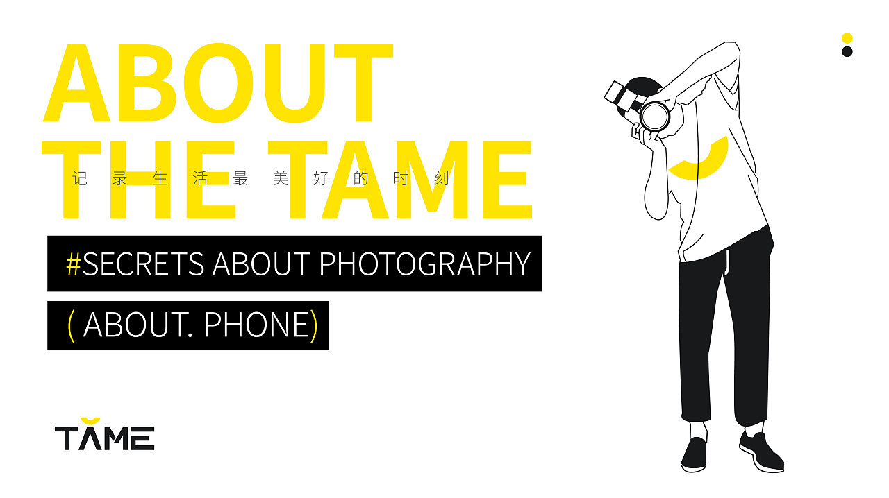 TAME-摄影品牌形象设计图8