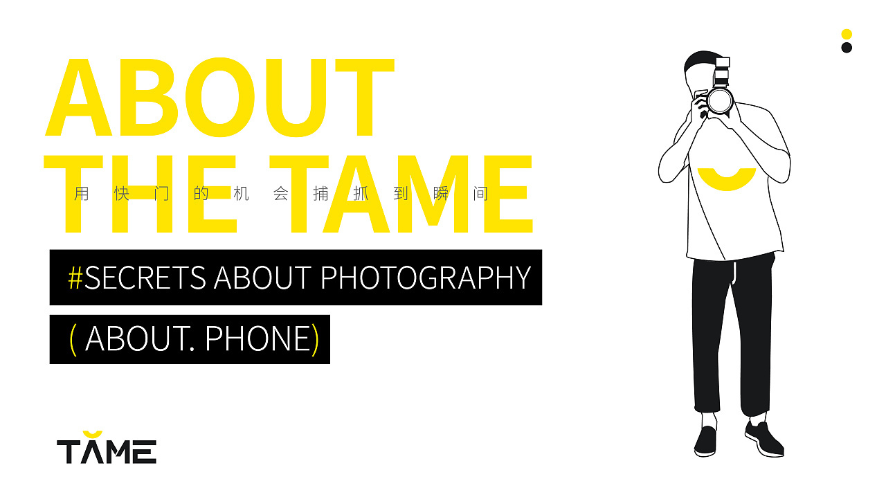 TAME-摄影品牌形象设计图6