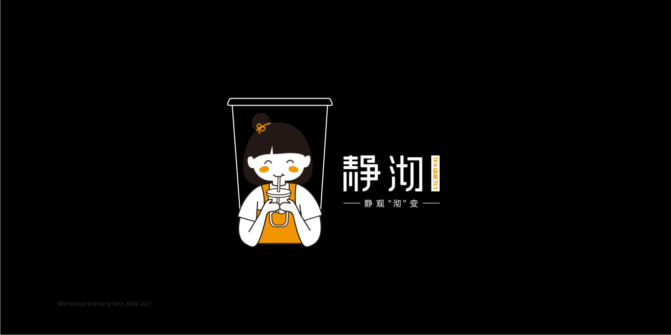 静沏奶茶餐饮LOGO&VI&吉祥物设计图1