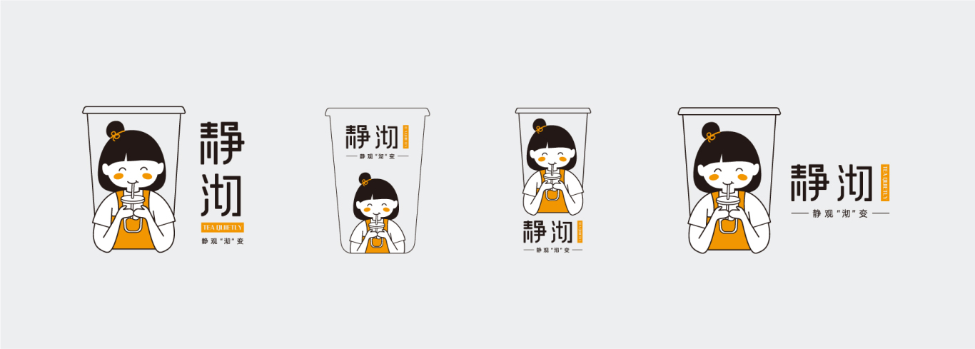 静沏奶茶餐饮LOGO&VI&吉祥物设计图8