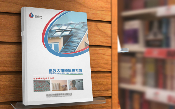 北京信和盛通能源畫冊設計