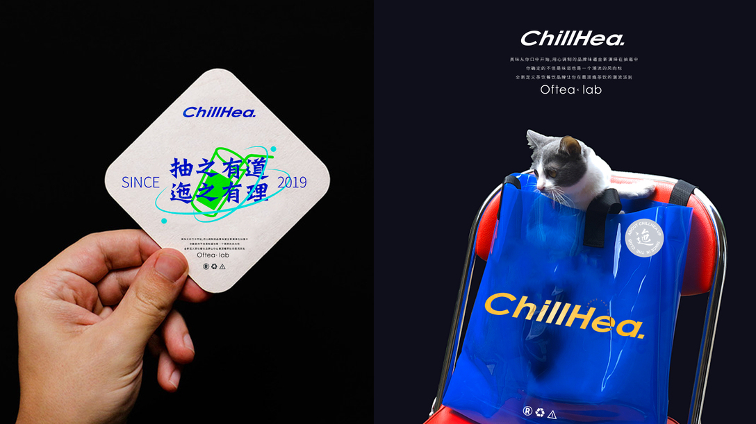 CHILLHEA-茶饮品牌形象设计图7