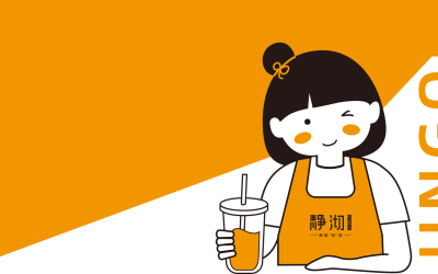 静沏奶茶餐饮LOGO&VI&吉祥物设计