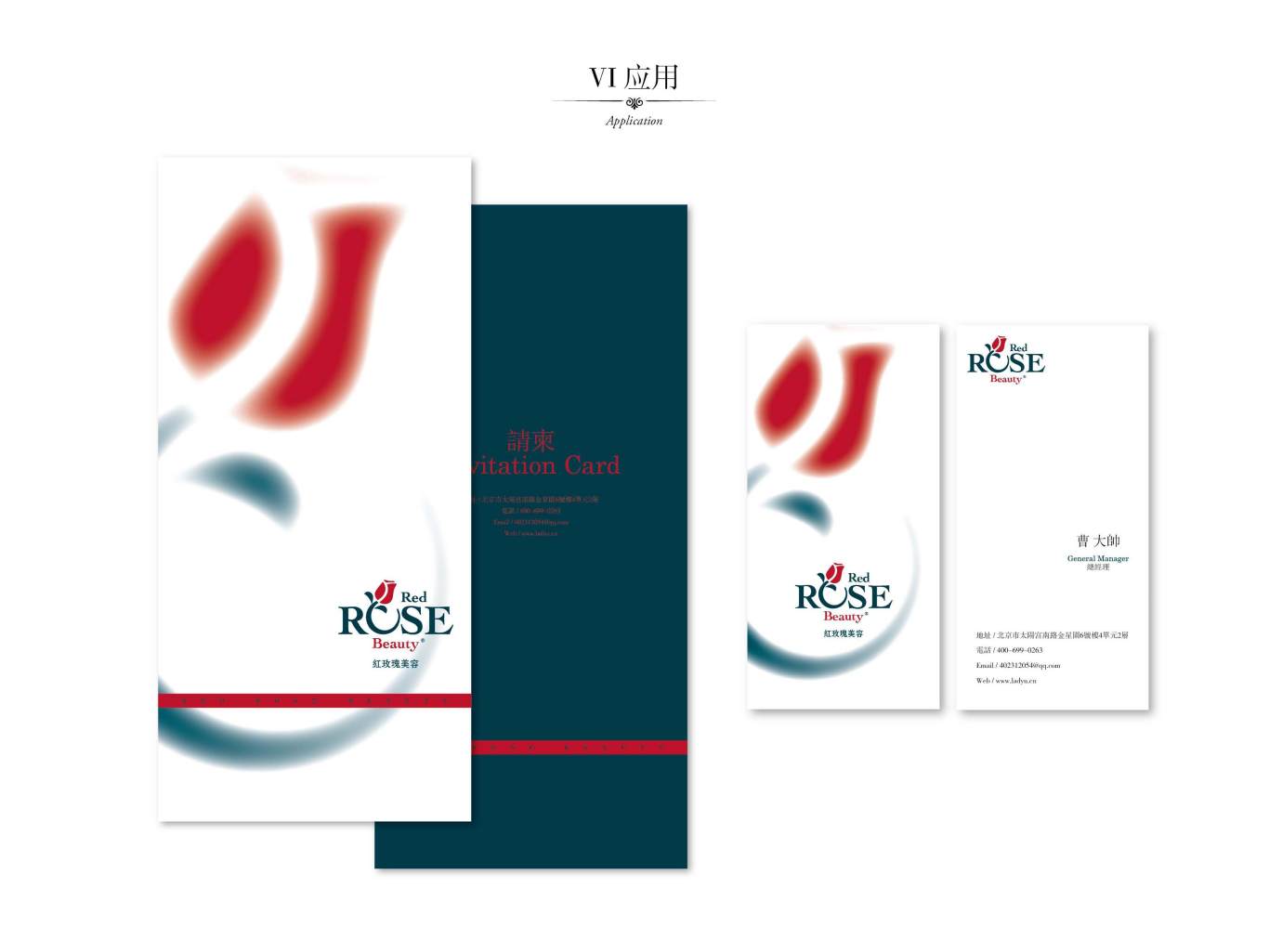红玫瑰美容logo设计图9