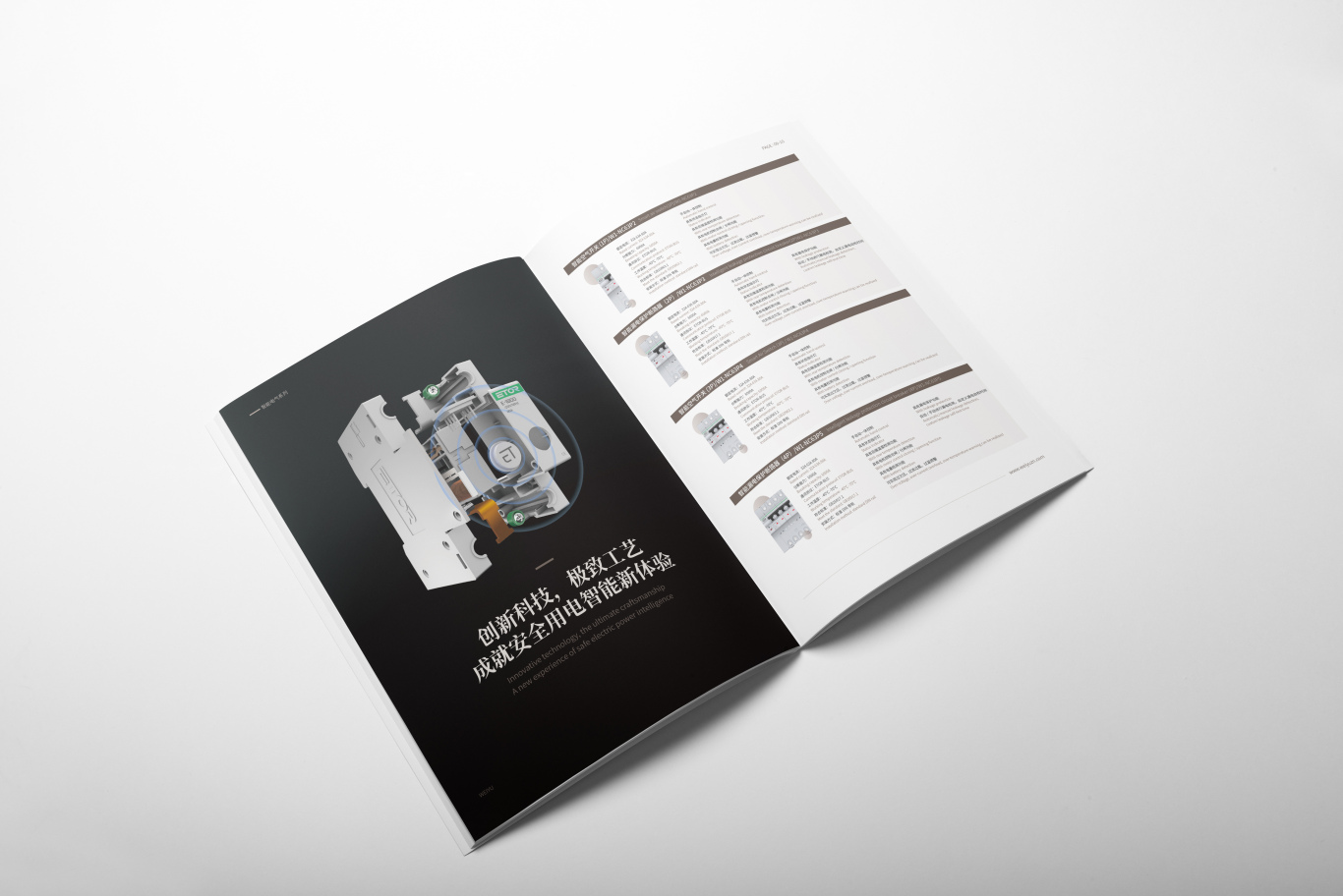深圳微羽智能-产品手册设计图4