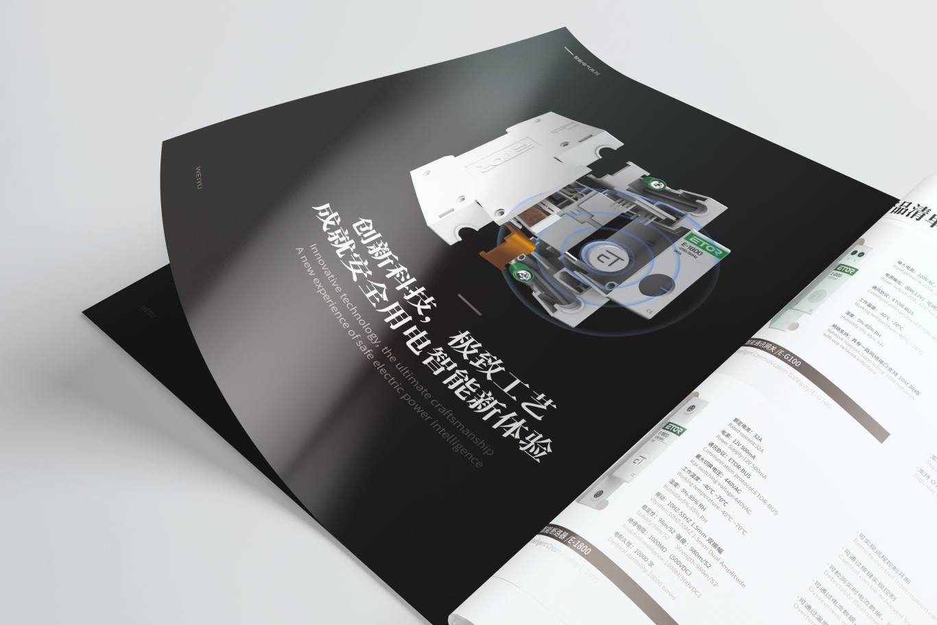 深圳微羽智能-产品手册设计图7