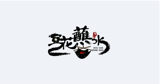豆花蘸水logo設計圖0