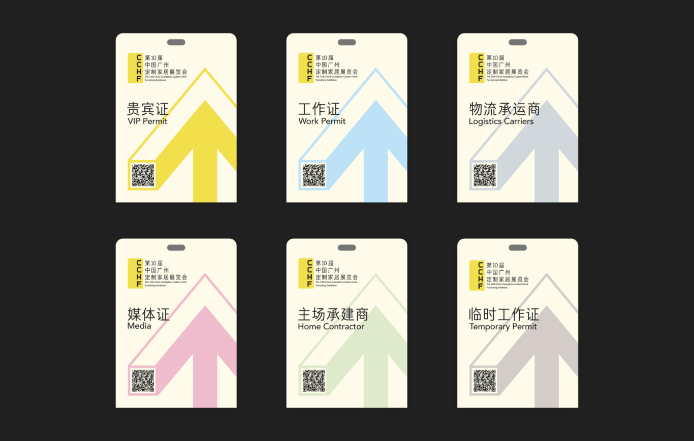 中国广州定制家居展-VI视觉设计图13