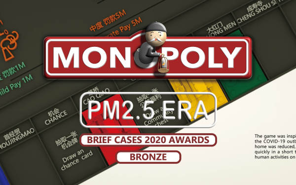 MONOPOLY PM2.5 ERA 大富翁环保游戏设计