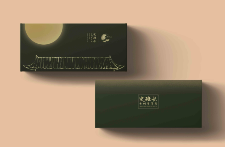 重阳节烟酒茶叶包装-史班长-LOGO/包装设计图2
