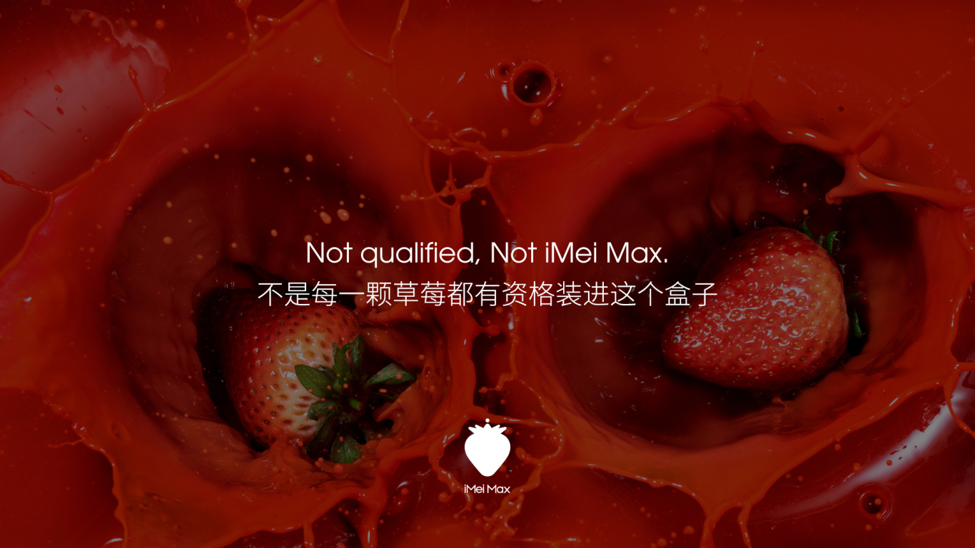 imeimax-网红草莓品牌及包装设计图1