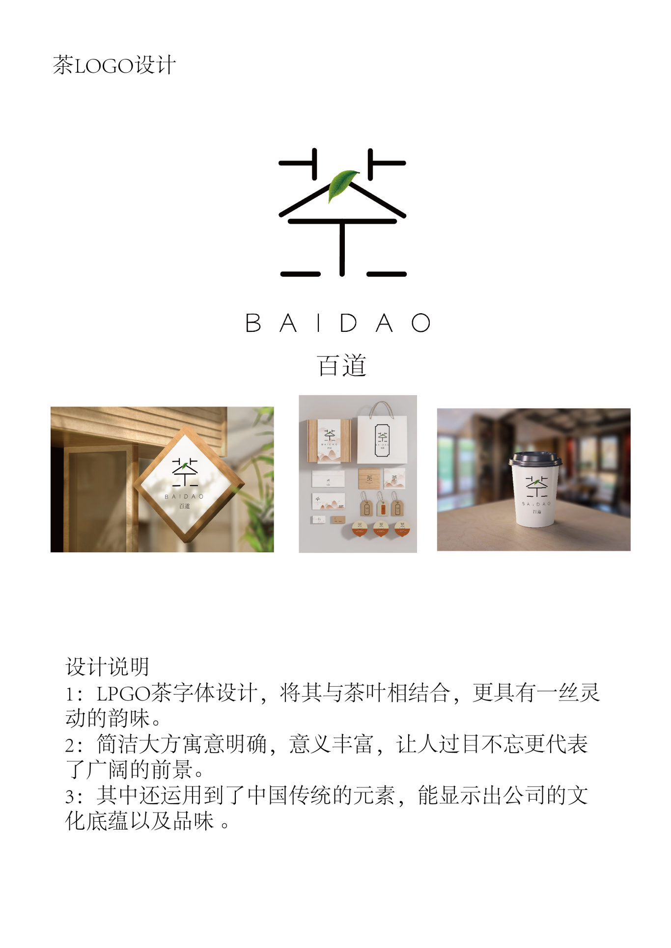 茶baidao图2