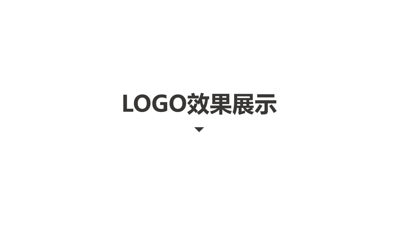 暖心服務供暖企業LOGO設計中標圖4