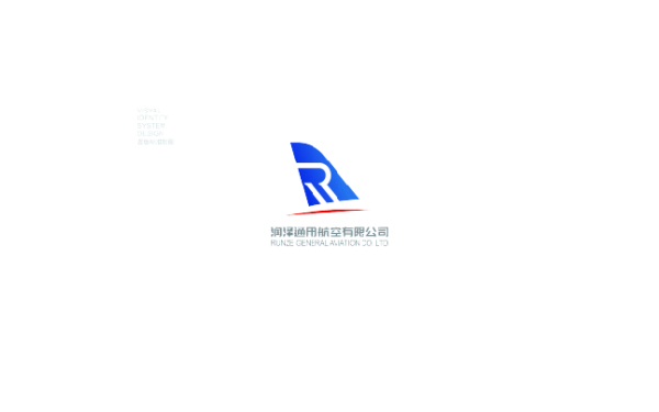 润泽通用航空logo设计