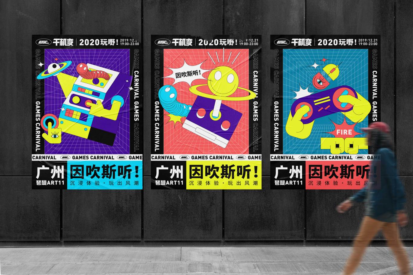 广州电子游戏嘉年华活动vi设计图0