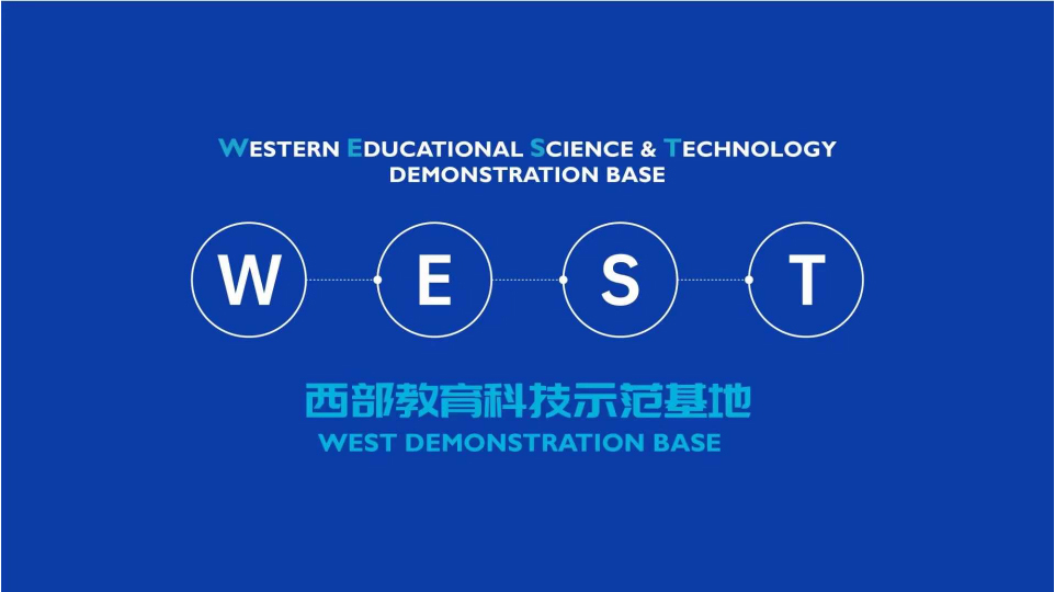 西部教育科技logo设计图2