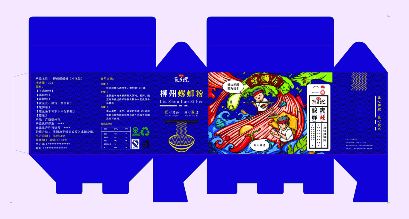 柳州螺蛳粉包装设计图2